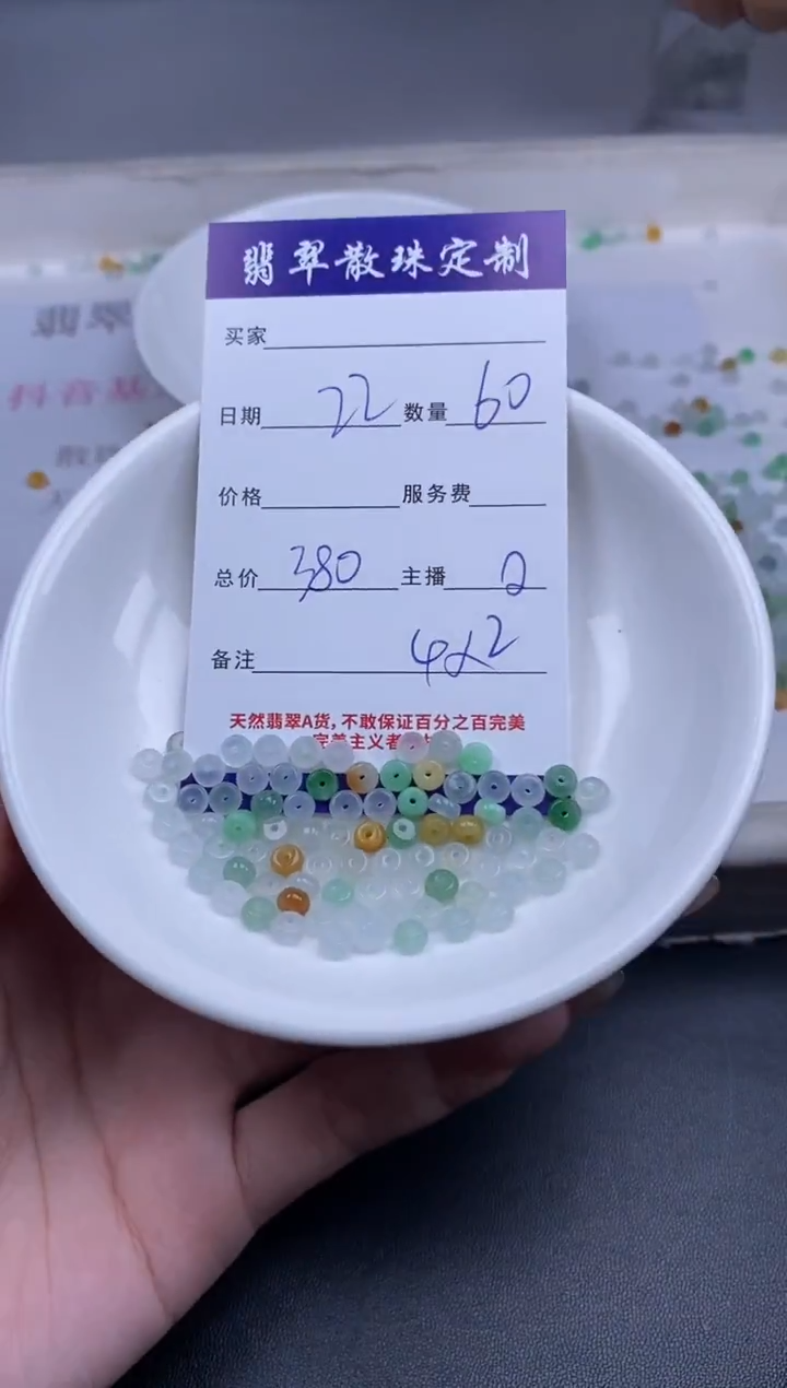 颈饰未镶嵌翡翠贞城散珠批发DIY编制多样性发货