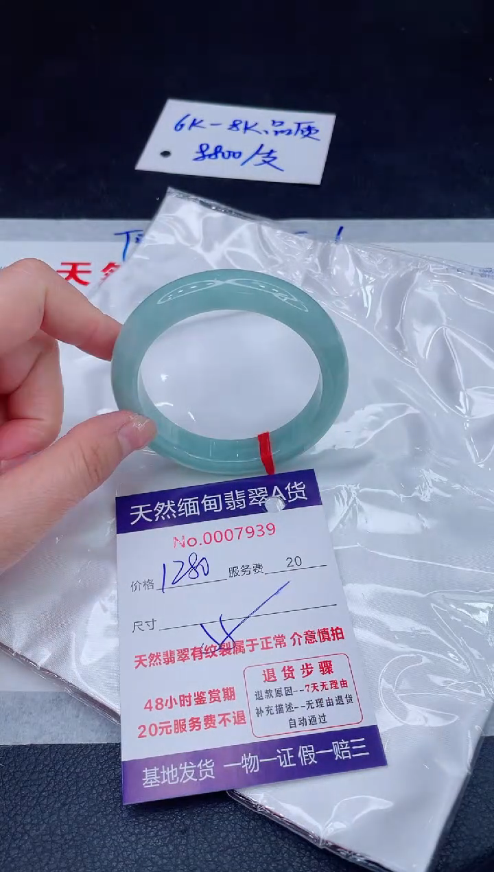 未镶嵌手镯翡翠1280.00