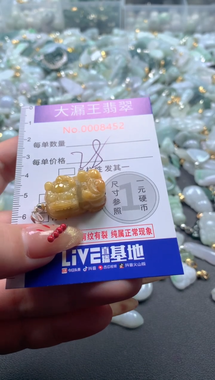 【闪购商品】翡翠吊坠(不含链)未镶嵌8452