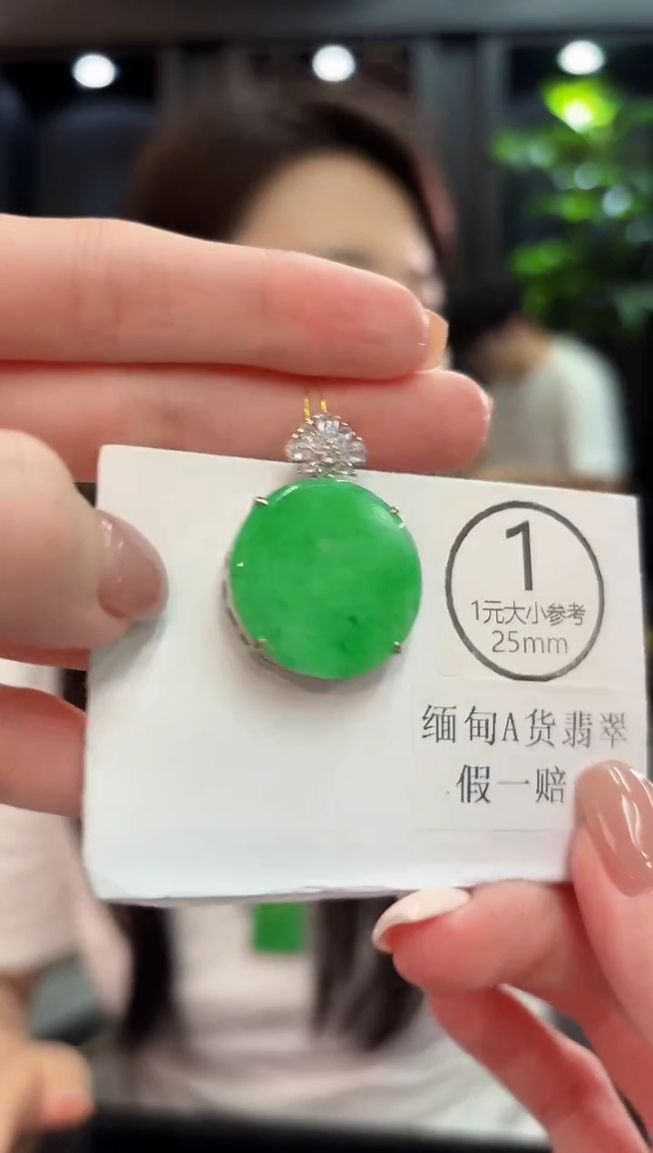 吊坠(不含链)未镶嵌翡翠 缅甸A货/支持复检/一件