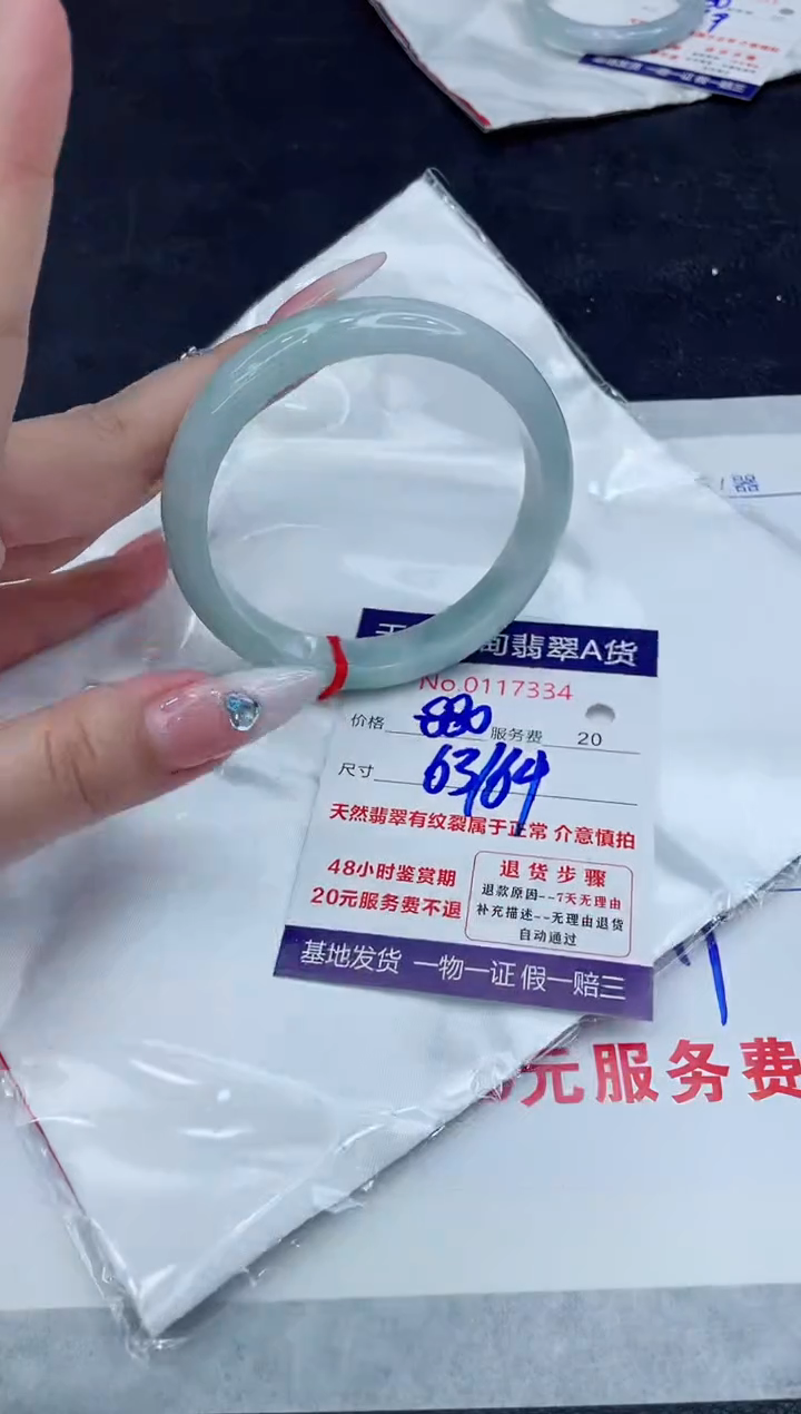 【闪购商品】翡翠手镯未镶嵌888888888888
