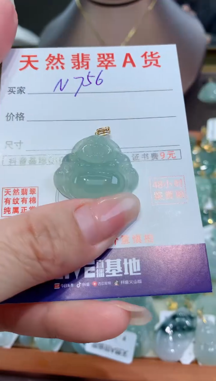 【闪购商品】翡翠颈饰18K金镶嵌天然翡翠A货挂件