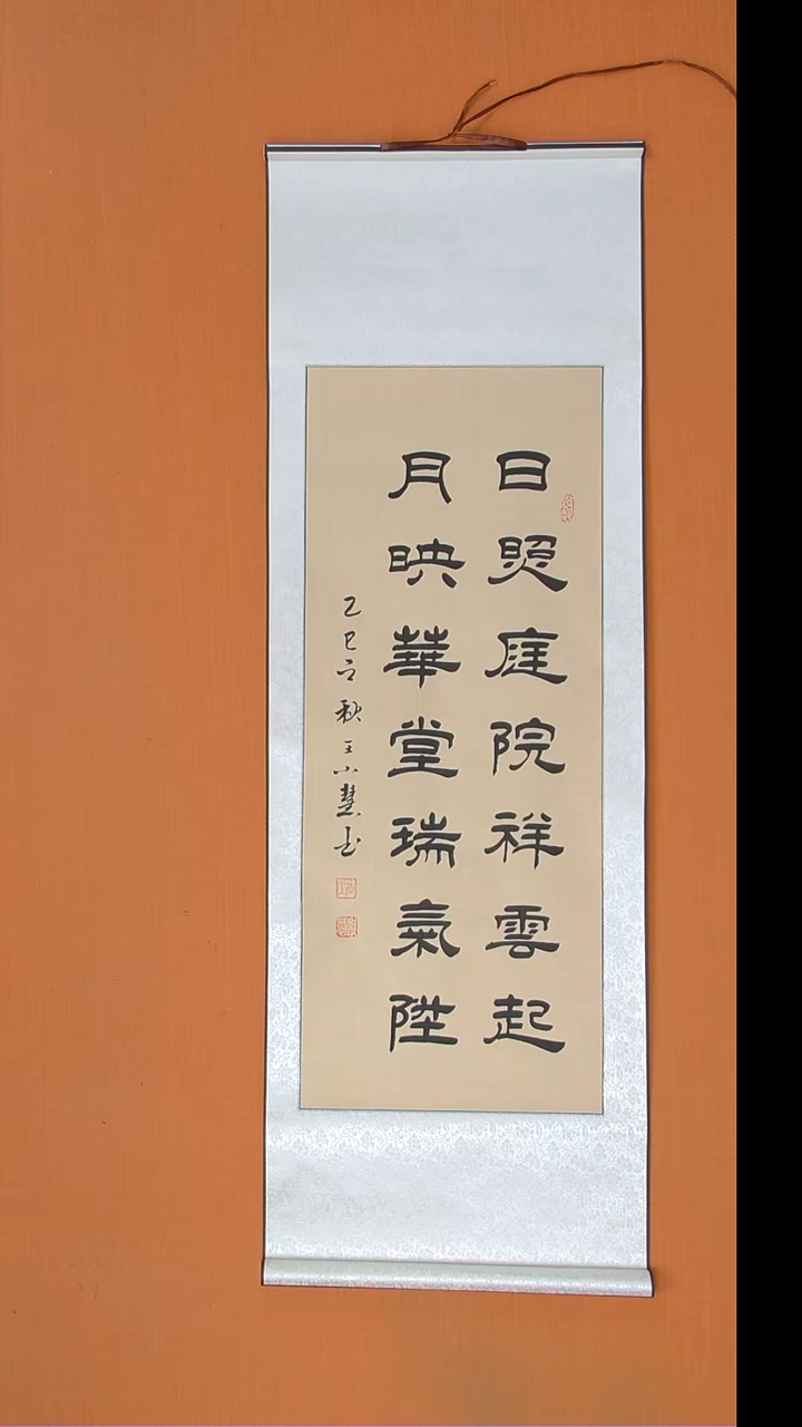 书法王老师书法作品140*45