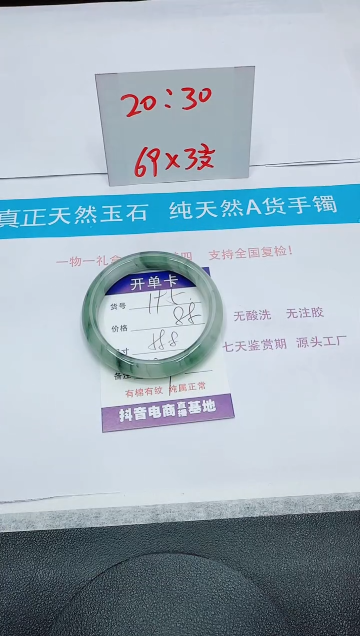 【闪购商品】石英质玉手镯未镶嵌195