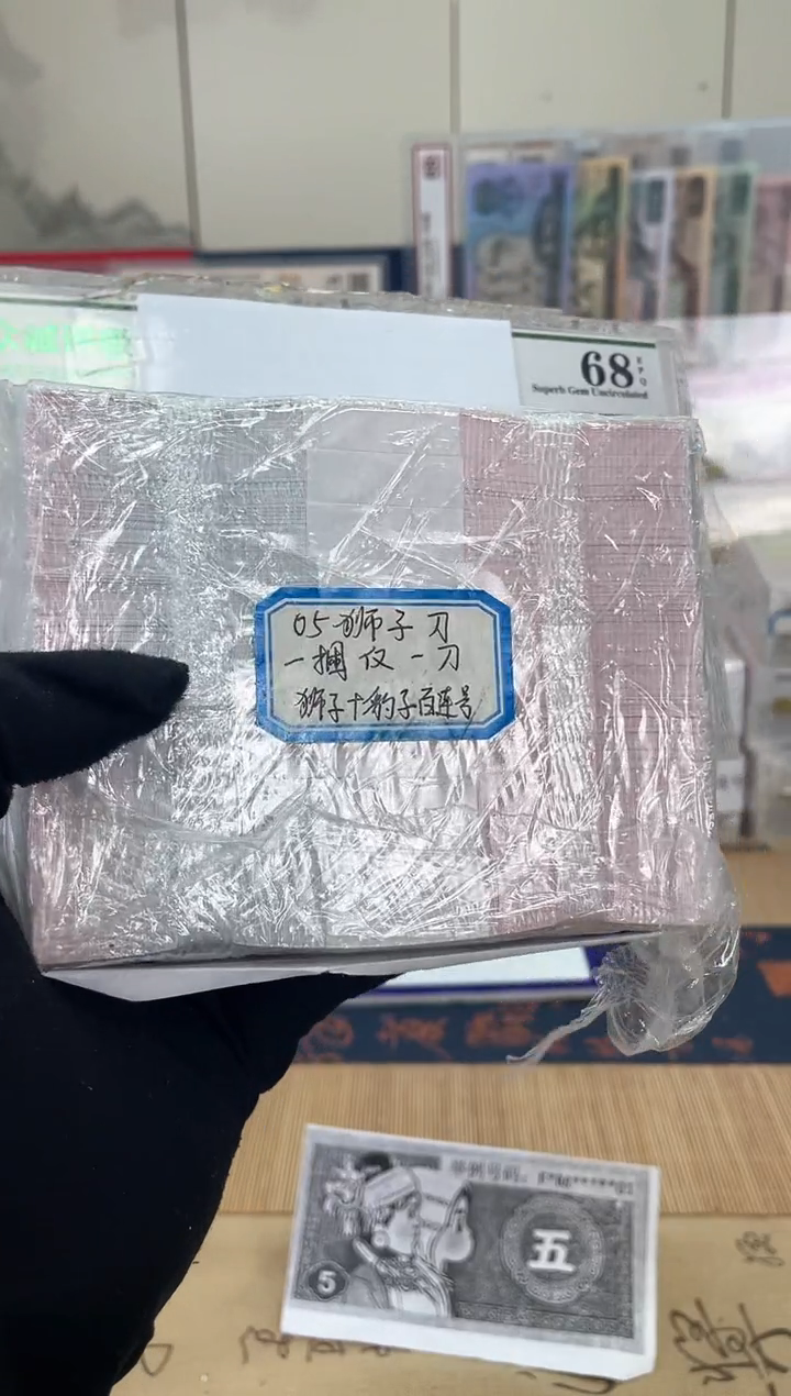 【05刀货】百连号 尾888或狮子尾 