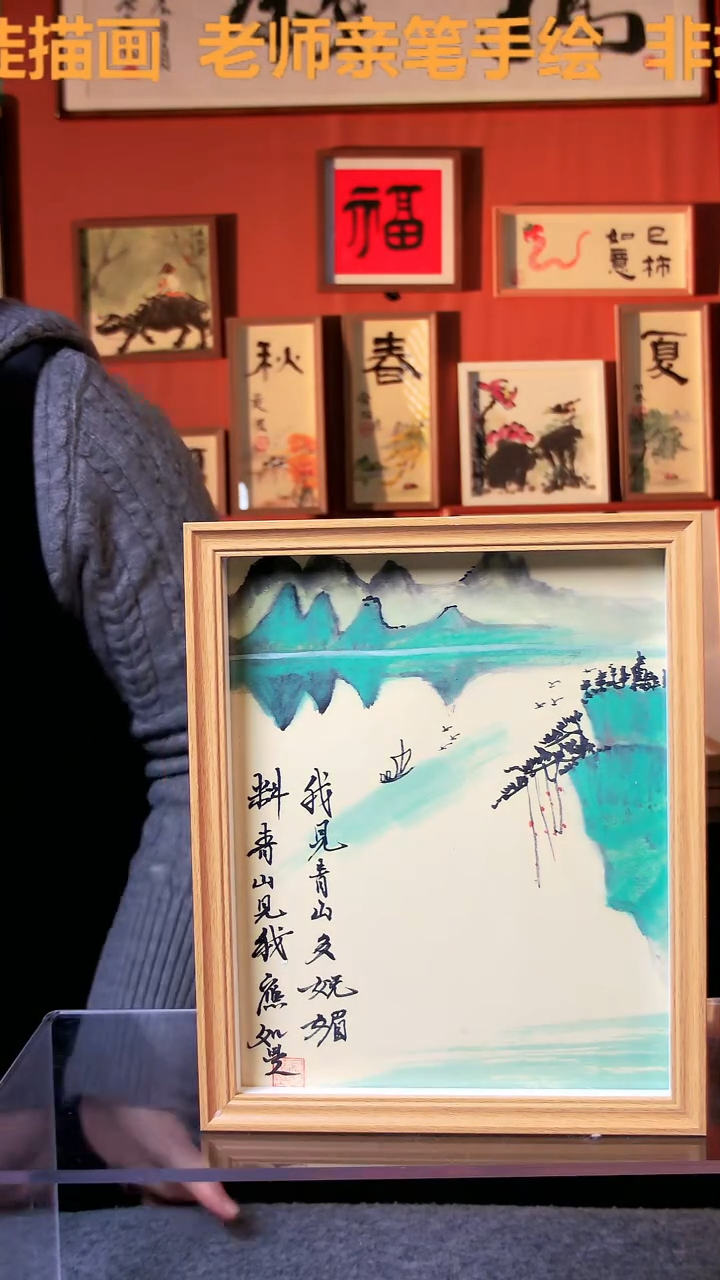 【闪购商品】国画我见青山 10寸 手写手绘 汤
