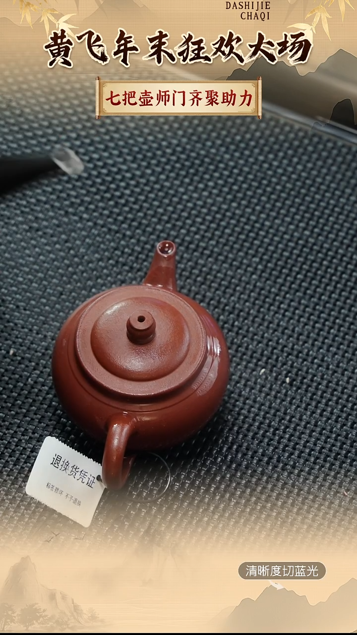 茶壶紫砂七把壶 底槽青  水平