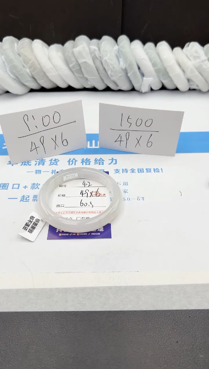 【闪购商品】石英质玉手镯未镶嵌j42-PB60.5