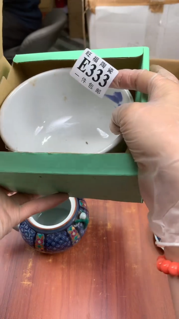 瓷片琥**处校长家杂项甄选3