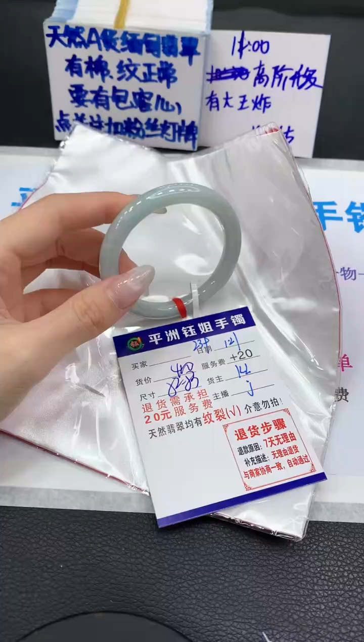 【闪购商品】翡翠手镯未镶嵌1111111111