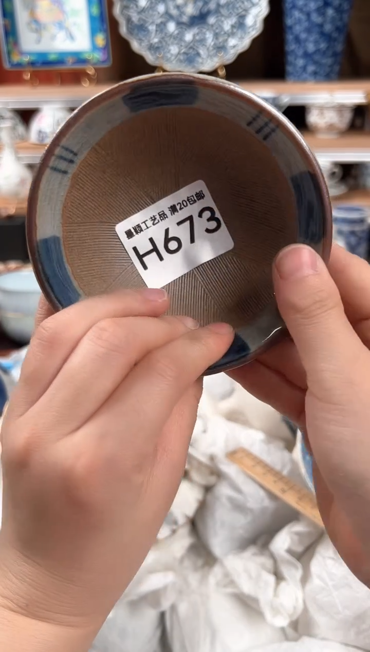瓷片673H茶具 瓷器 默认微瑕