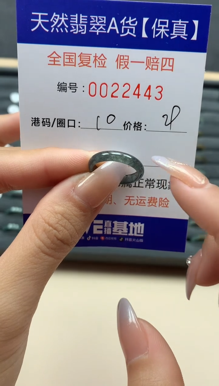 【闪购商品】翡翠戒指未镶嵌天然22443