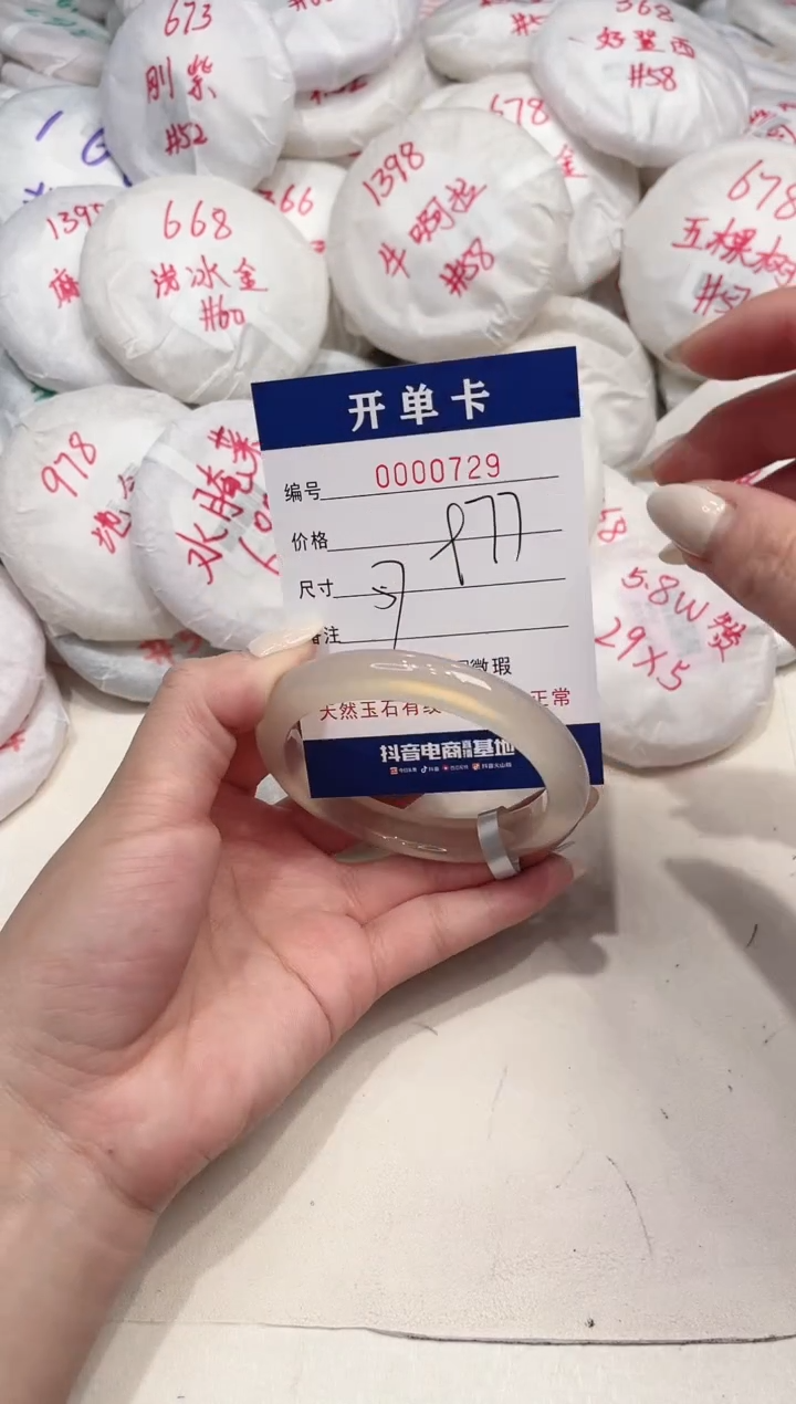 【闪购商品】玛瑙/玉髓手镯未镶嵌729