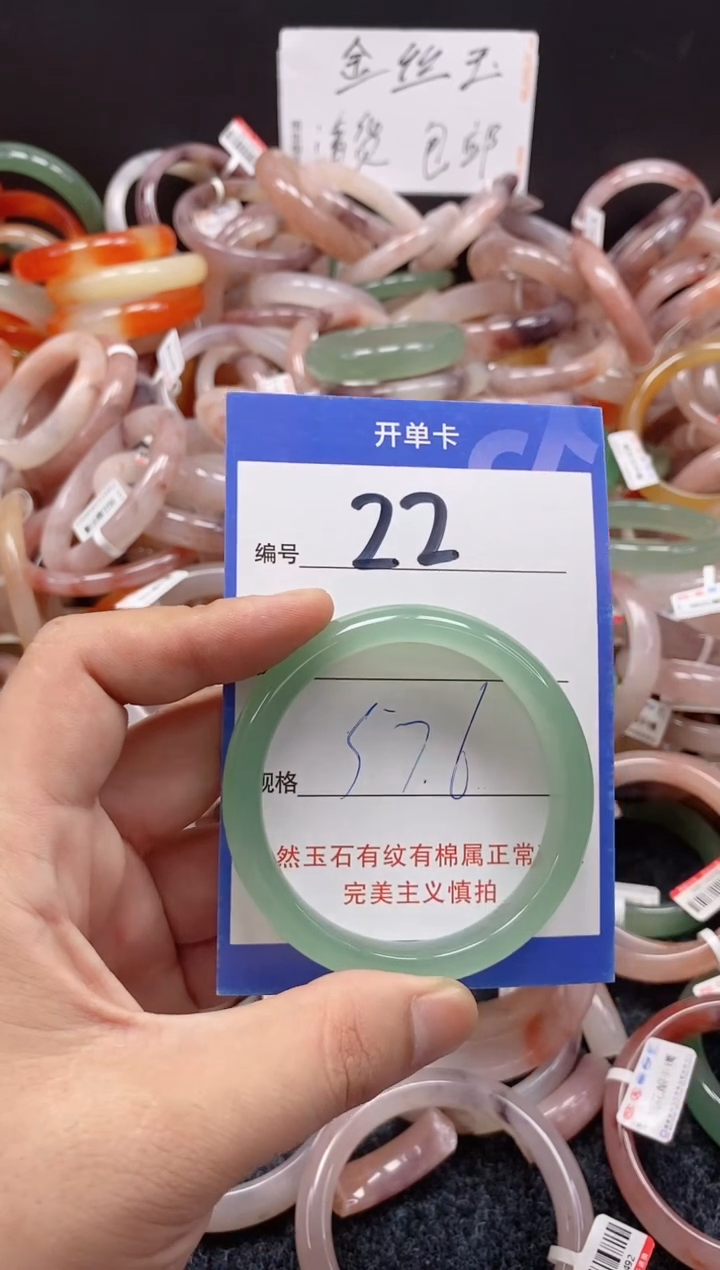 未镶嵌手镯石英质玉（金丝玉）22