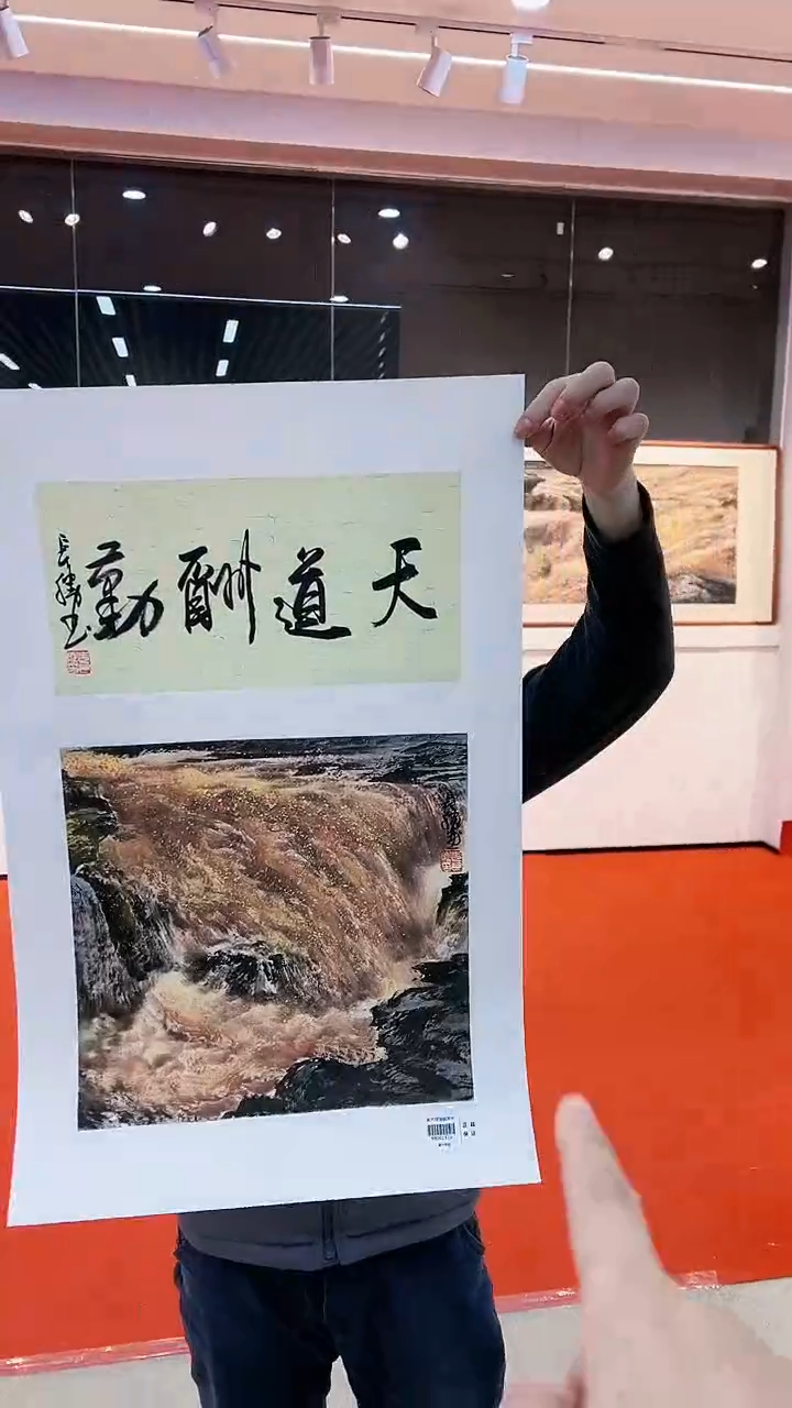 【闪购商品】绘画李长胜绘画1平尺黄河+书法