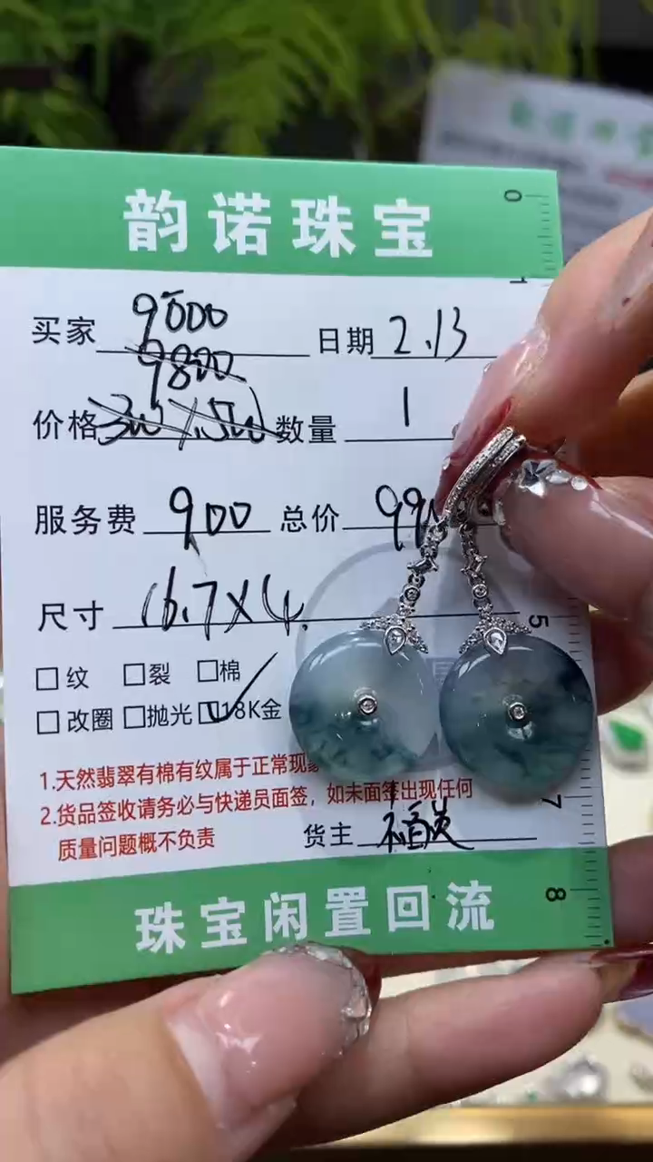 【闪购商品】翡翠耳饰18K金镶嵌天然缅甸A货翡翠平安扣耳饰