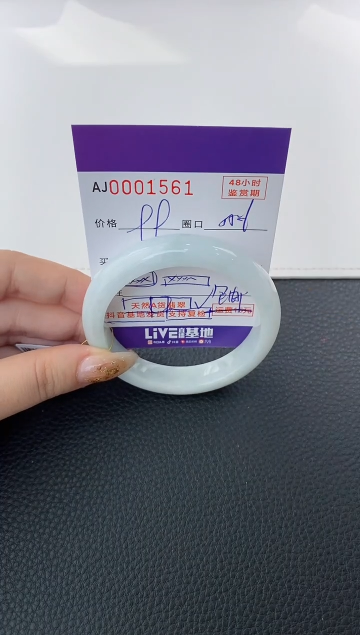 未镶嵌手镯翡翠天然A货翡翠【有纹有裂】