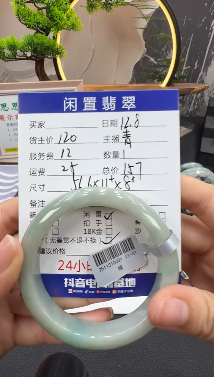 未镶嵌手镯翡翠手镯