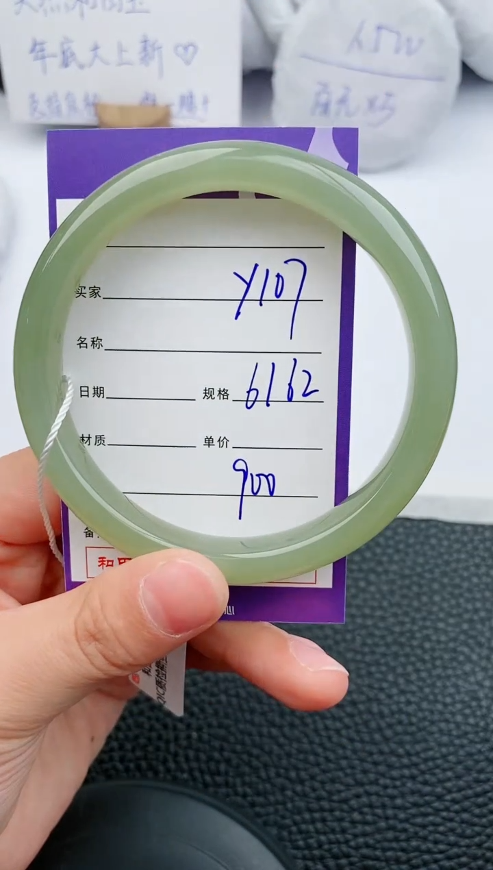 【闪购商品】和田玉手镯未镶嵌107微色差T1