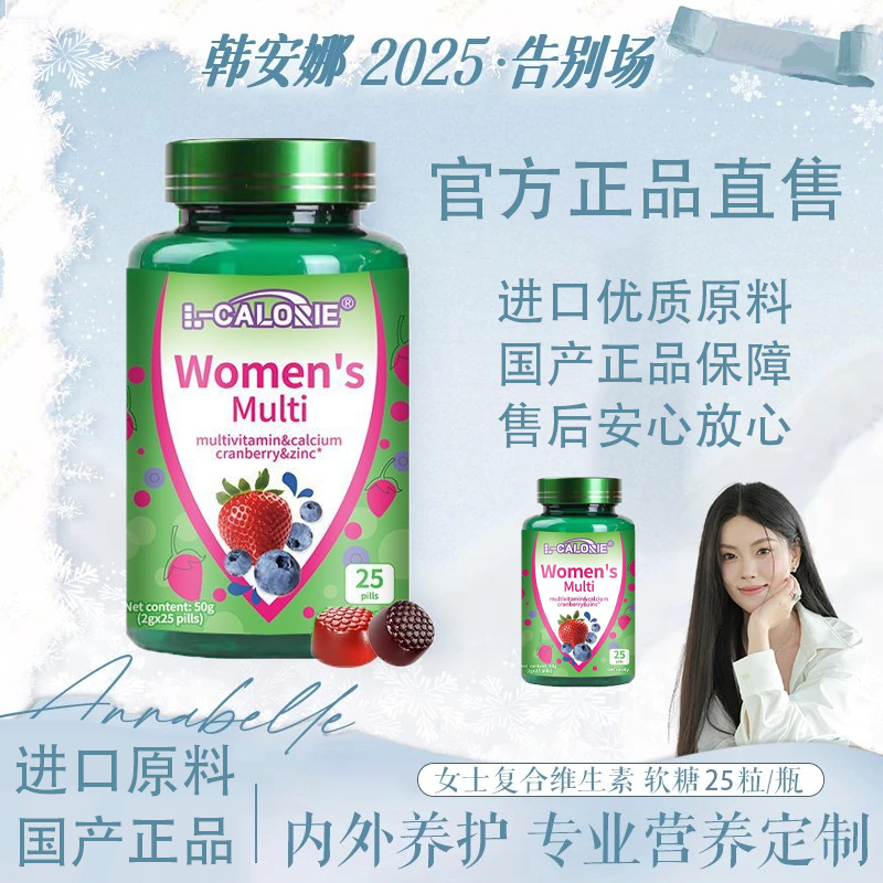 【安娜专属】女性复合维生素十酸生物素女维滋补营养糖25粒