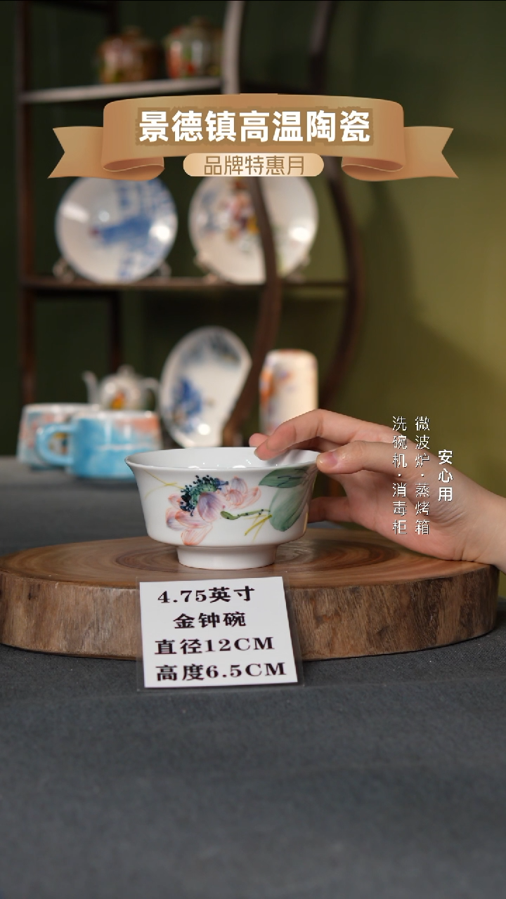 瓷景德镇高温手绘4.75英寸金钟碗粉荷
