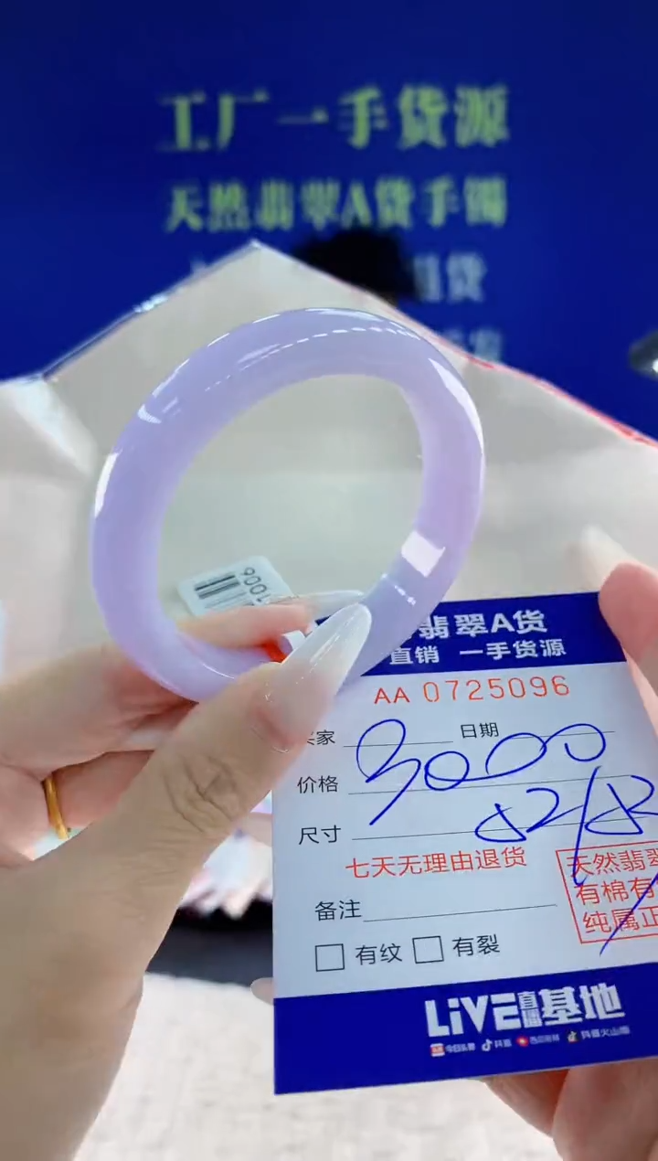 未镶嵌手镯翡翠96天然翡翠A货