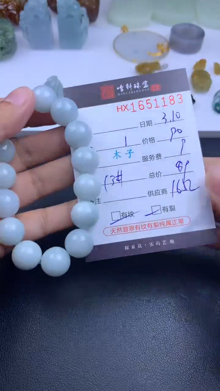 【闪购商品】翡翠挂件未镶嵌哈轩 珠串1（有纹有裂）