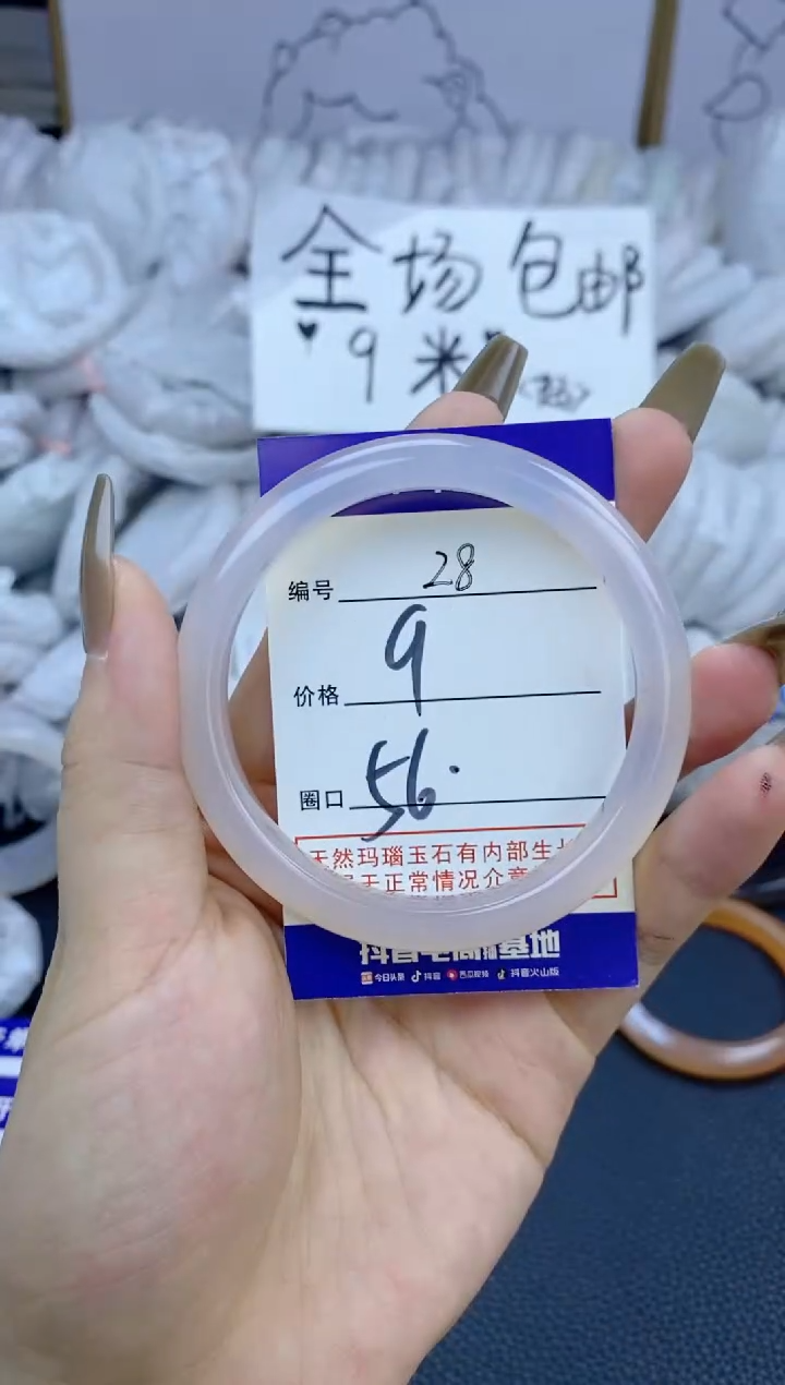 手镯玛瑙/玉髓未镶嵌28