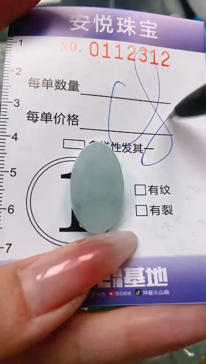 【闪购商品】翡翠颈饰未镶嵌闪购0112312