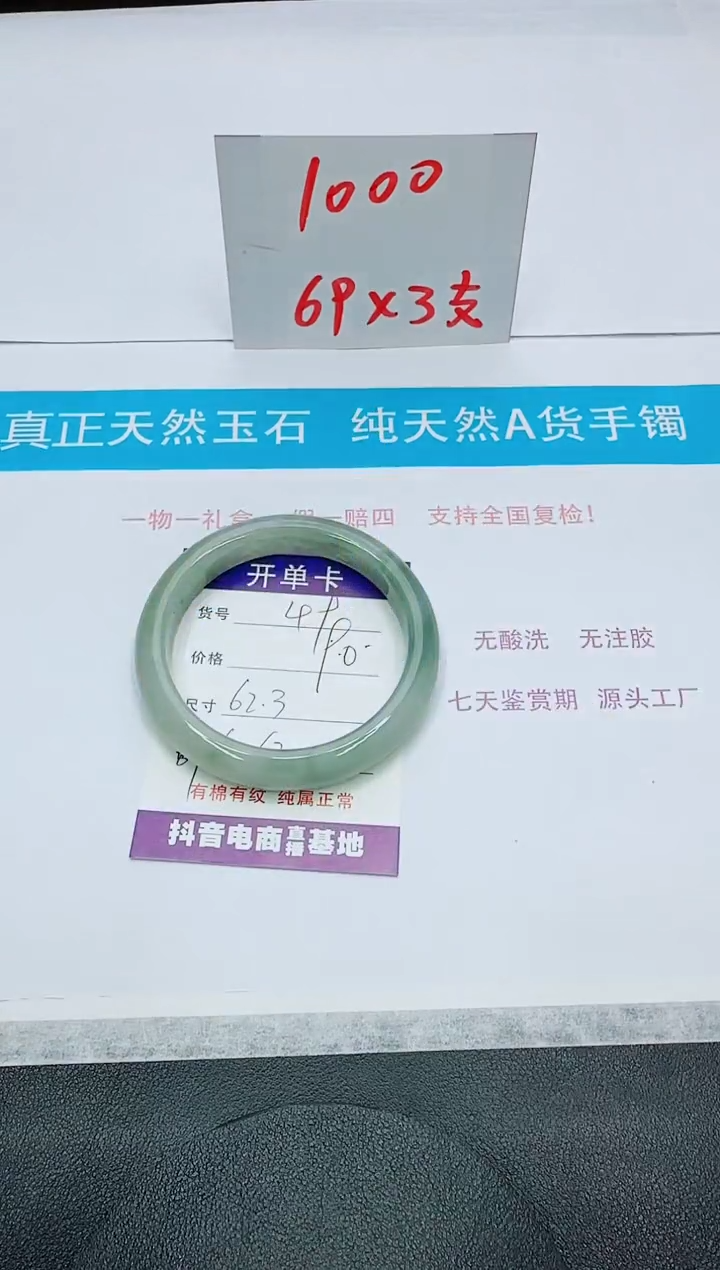 【闪购商品】石英质玉未镶嵌手镯49