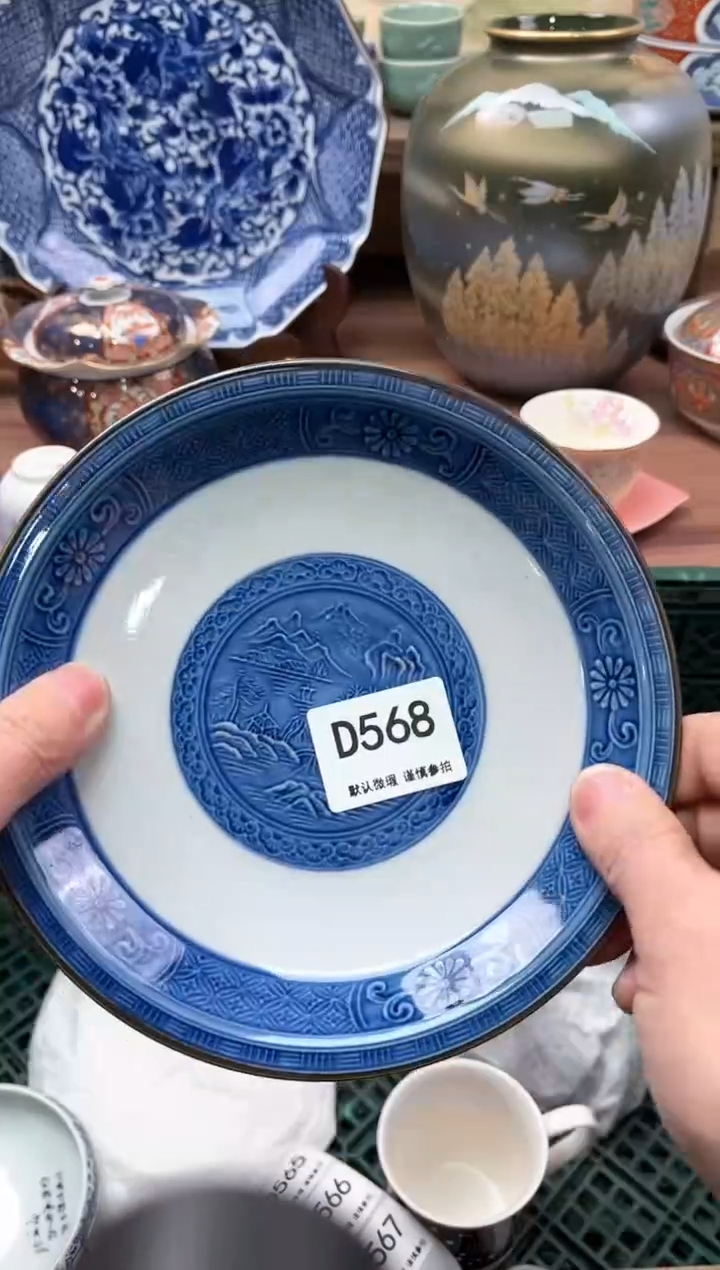 【闪购商品】瓷片568