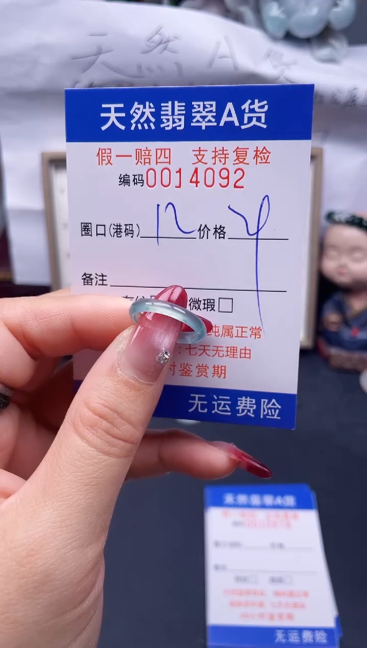 【闪购商品】翡翠戒指未镶嵌12*14092--