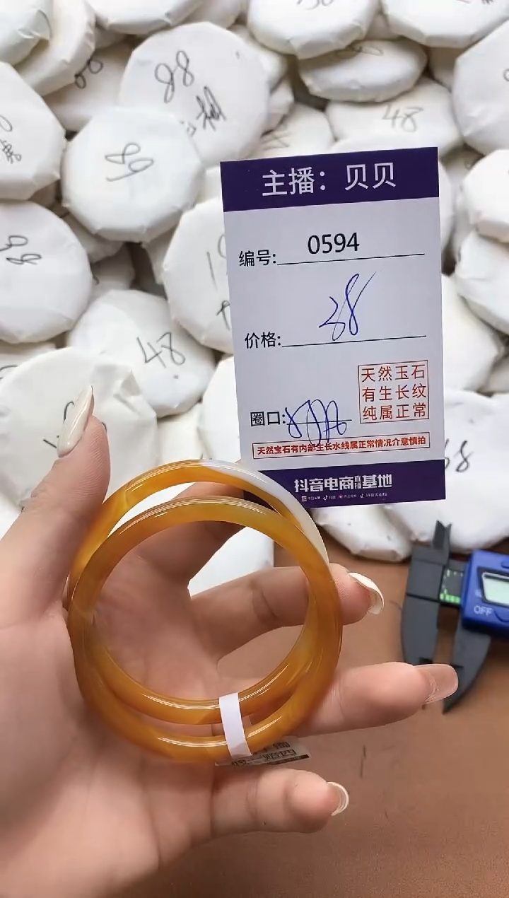 【闪购商品】玛瑙/玉髓手镯未镶嵌594