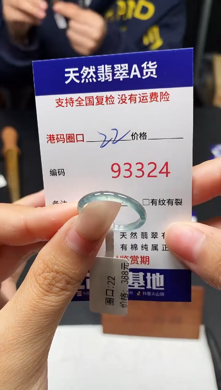 未镶嵌戒指翡翠天然A货翡翠3324