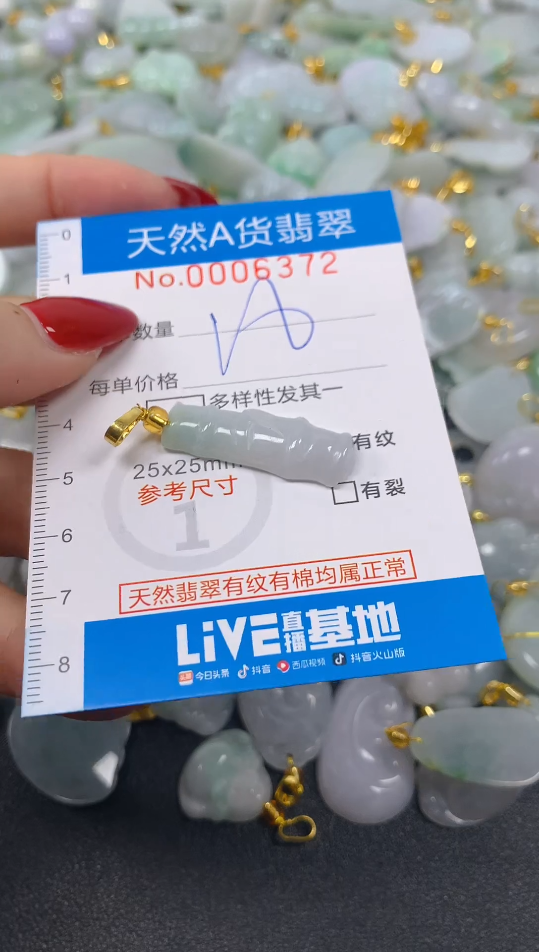 颈饰未镶嵌翡翠净货挂件-6372