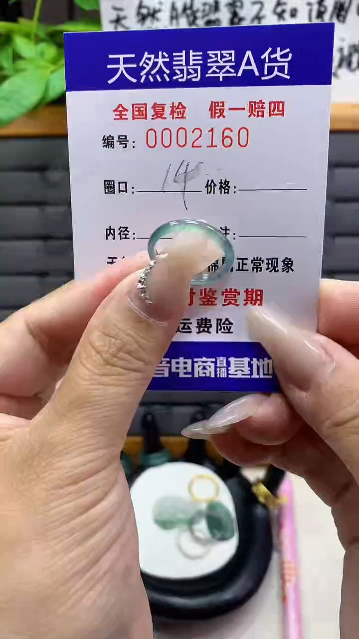 【闪购商品】翡翠戒圈未镶嵌天然翡翠A货2160