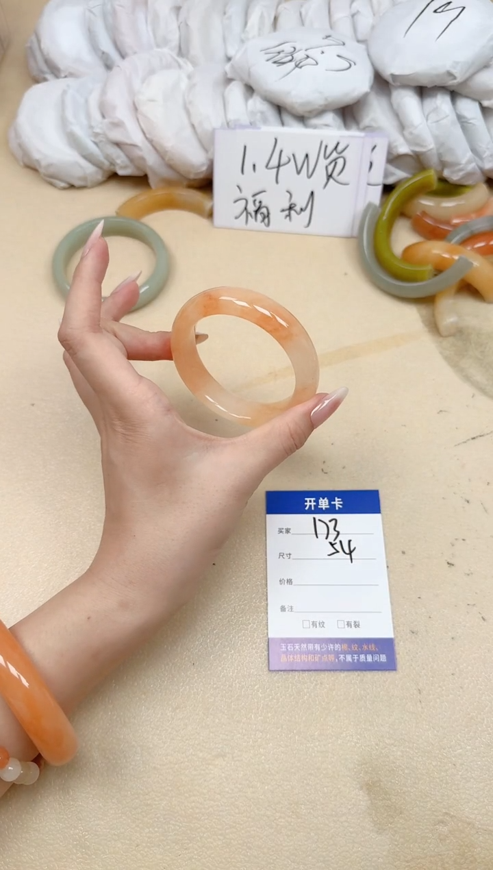 未镶嵌手镯石英质玉173/54