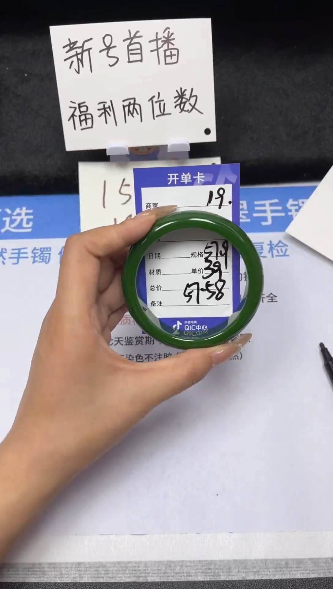 【闪购商品】石英质玉手镯未镶嵌19