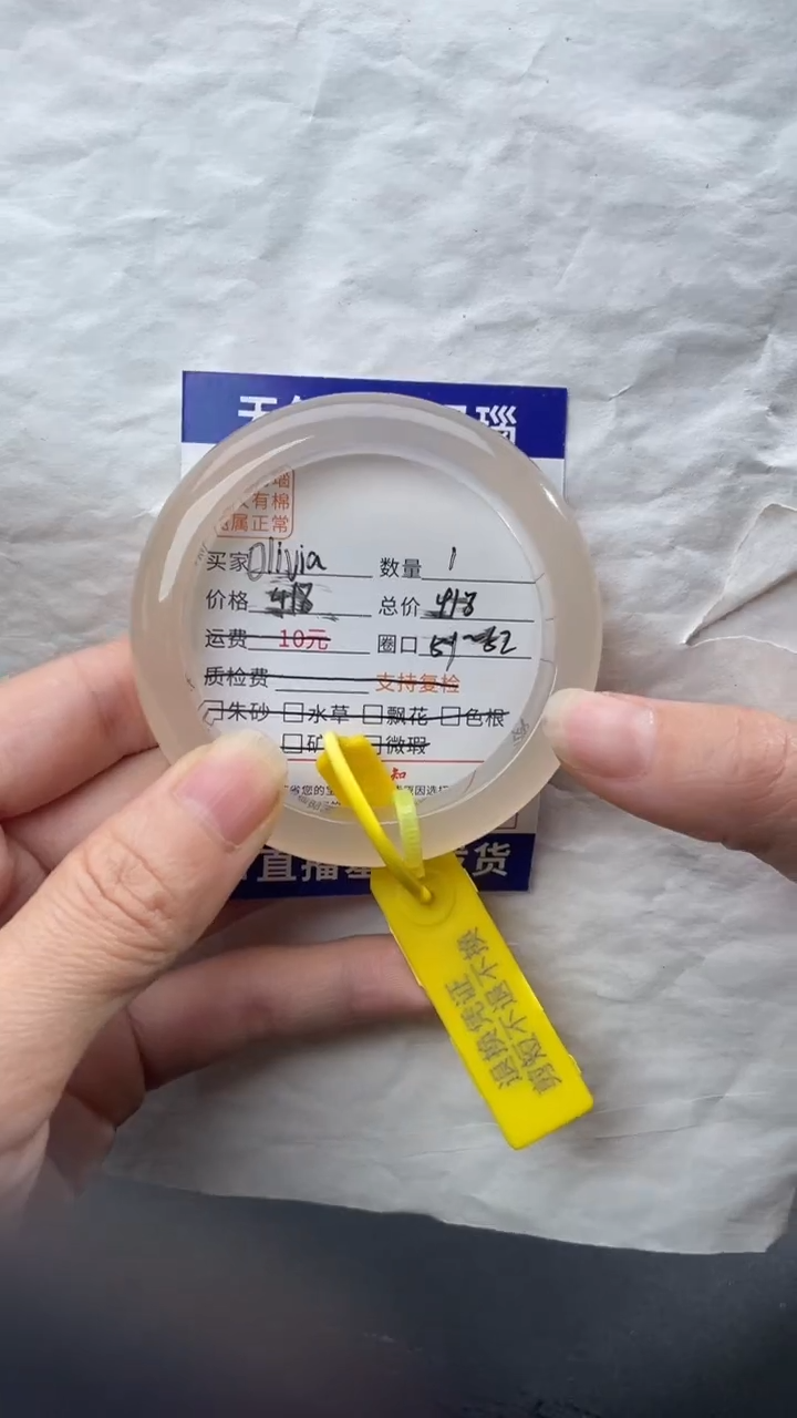 手镯玛瑙/玉髓未镶嵌1