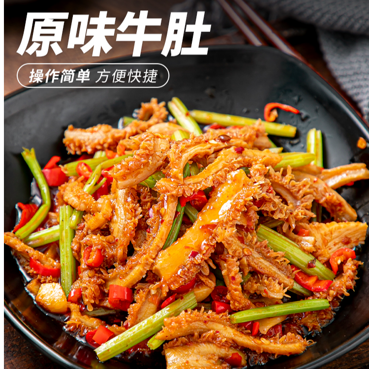 香辣脆劲牛肚丝开袋即食凉拌爆炒水煮涮火锅 固形物含量60%以上