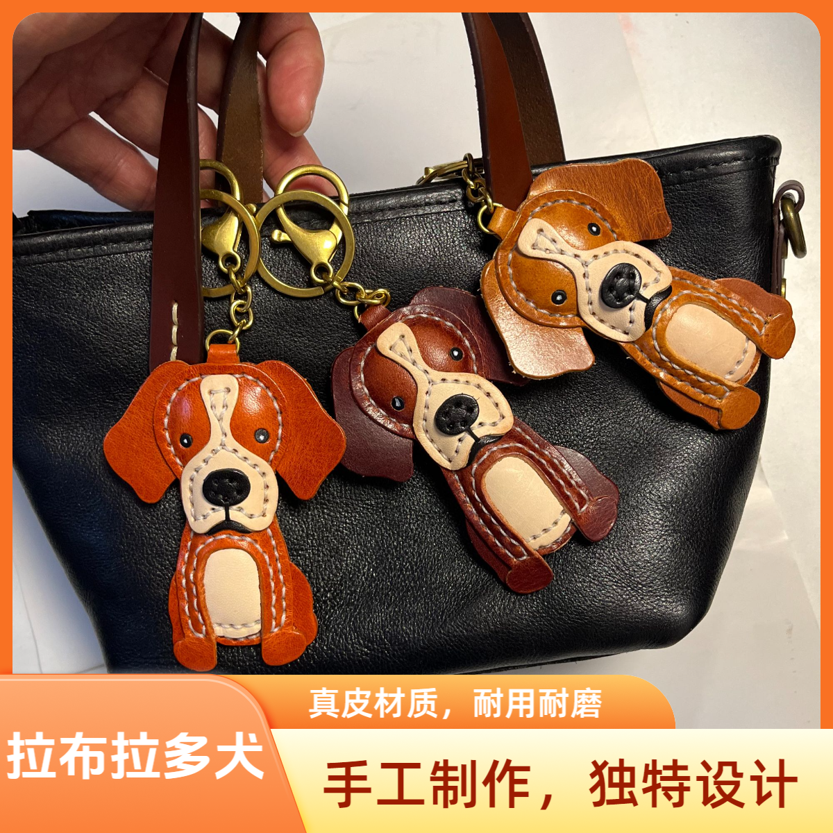 拉布拉多犬真皮挂件头层牛皮包挂钥匙挂（以温和、活泼、聪明著称）