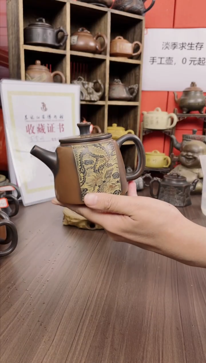 d****6坭兴陶直播间（钟）