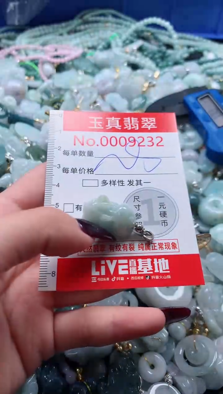 吊坠(不含链)未镶嵌翡翠9232