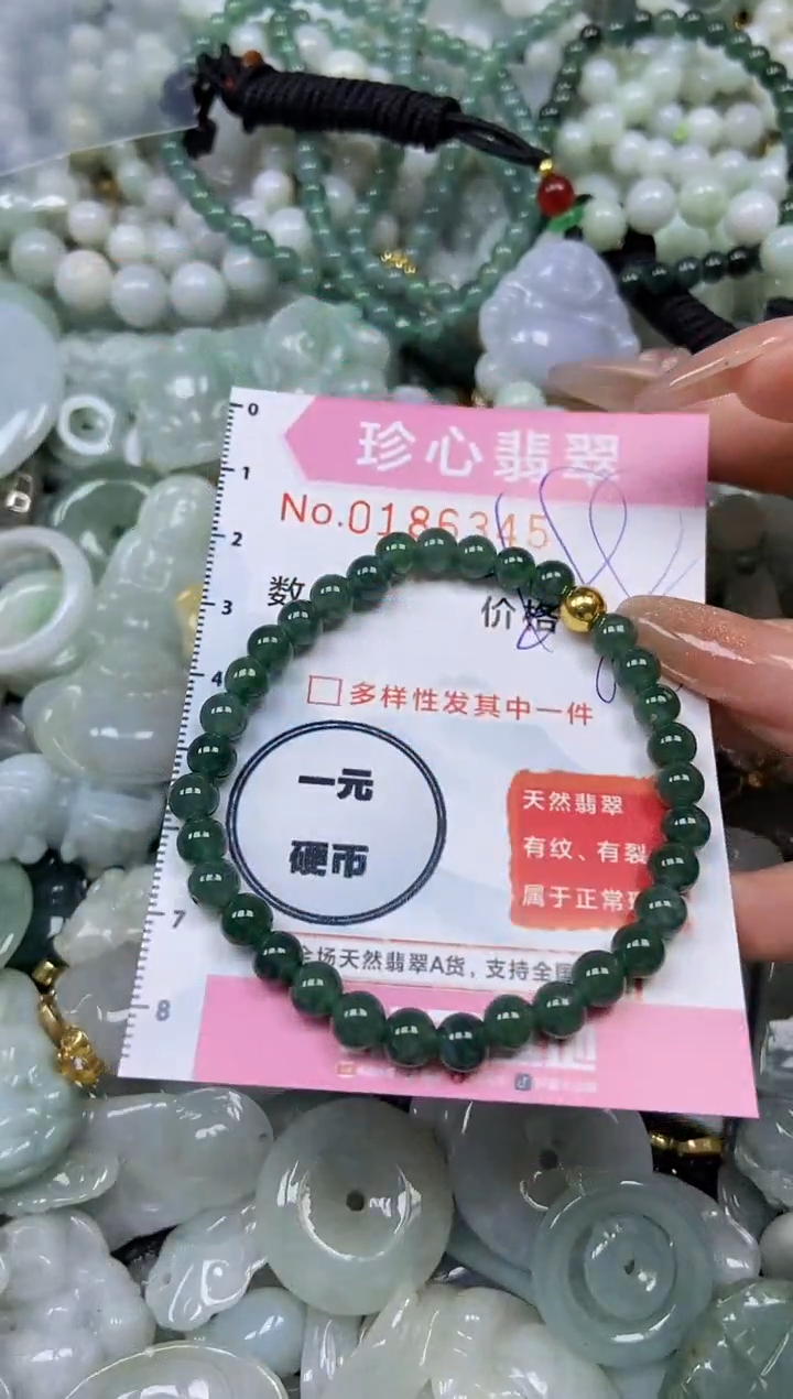 翡翠未镶嵌颈饰闪购链接0186345