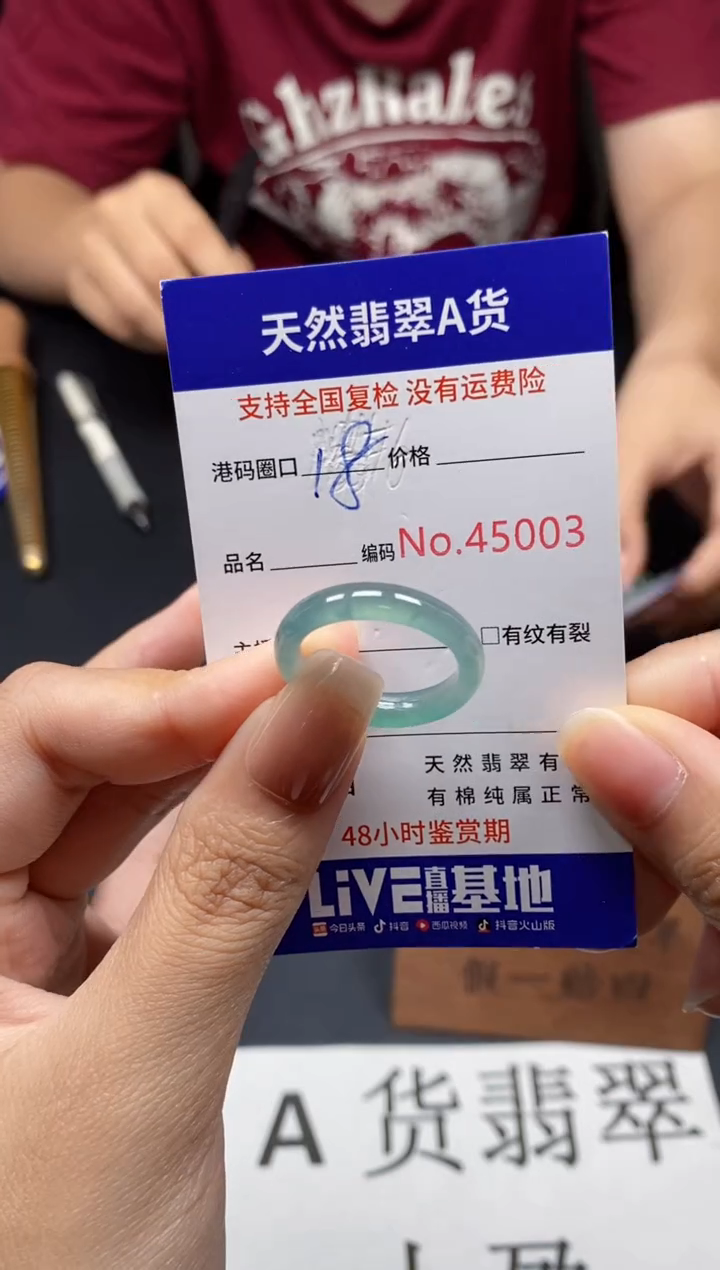 未镶嵌戒指翡翠天然A货翡翠5003