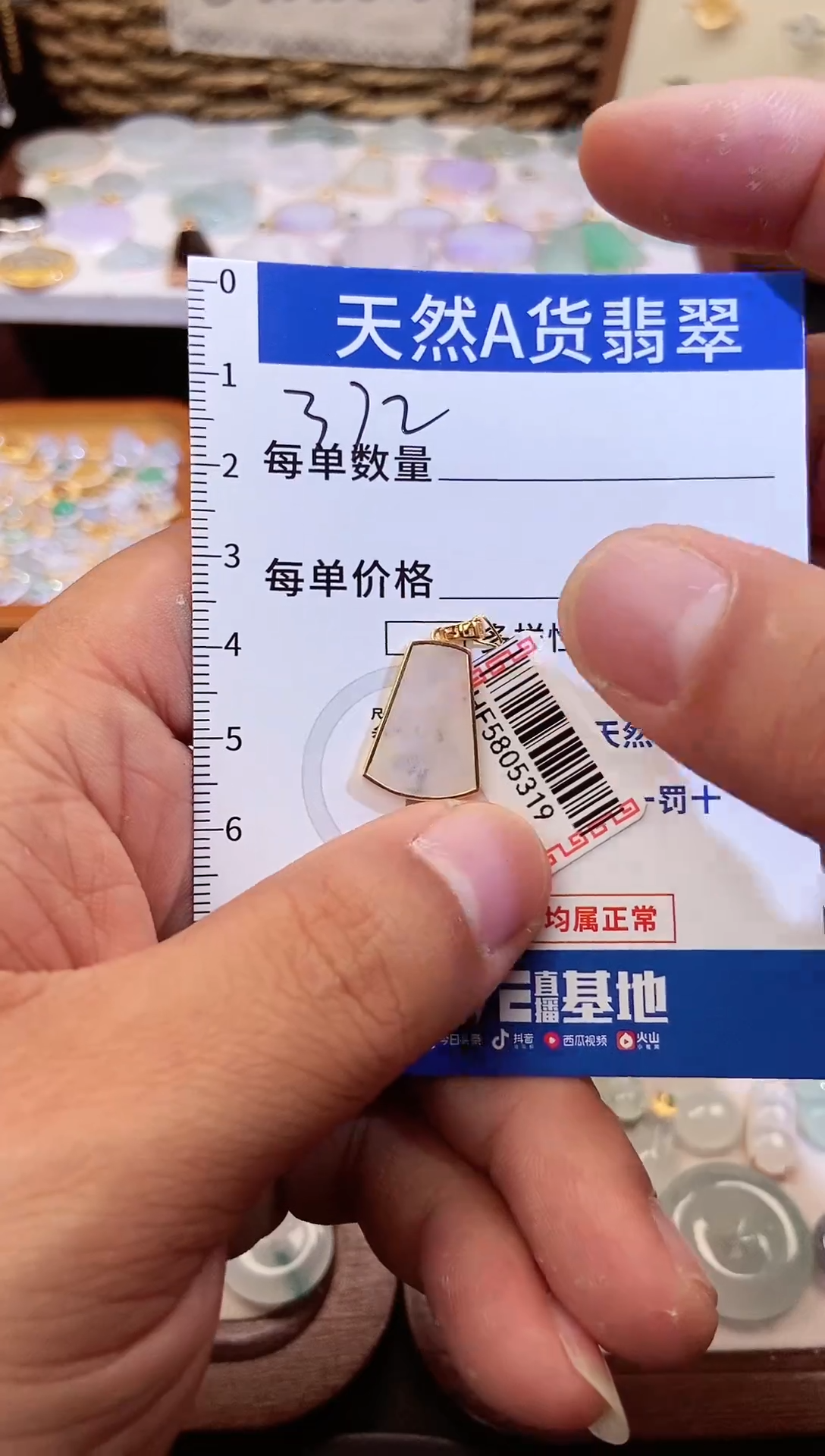 【闪购商品】翡翠吊坠(不含链)18K金镶嵌翡翠372