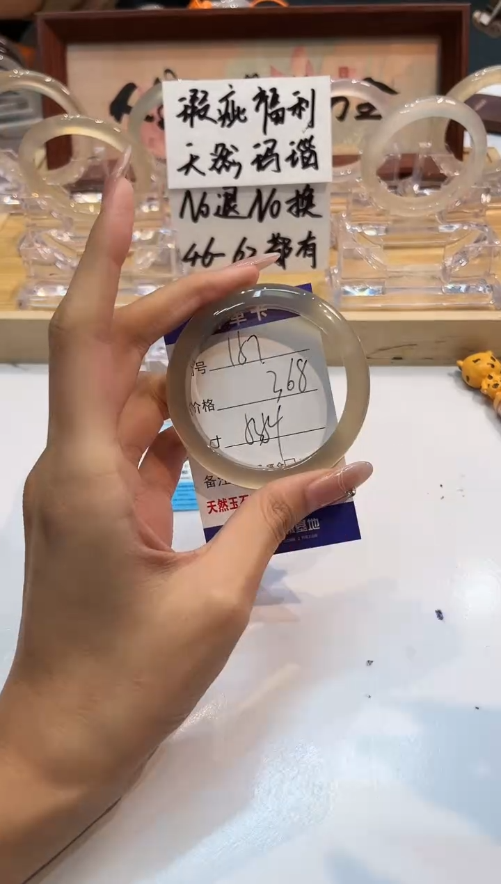 【闪购商品】玛瑙/玉髓手镯未镶嵌157-L马黑1瑕L-L53+