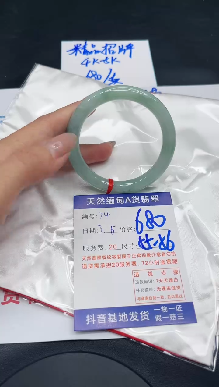 【闪购商品】翡翠手镯未镶嵌11111111