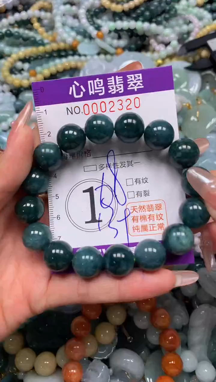 颈饰未镶嵌翡翠闪购002320