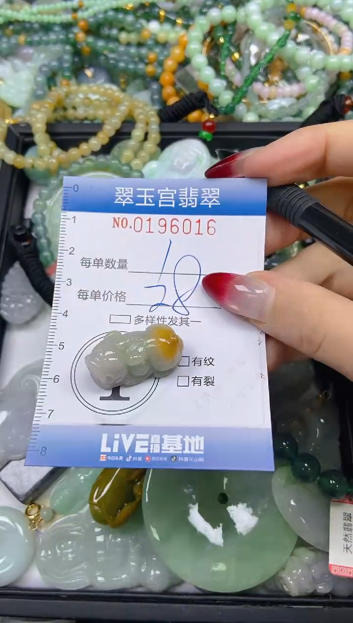 颈饰未镶嵌翡翠闪购0196016